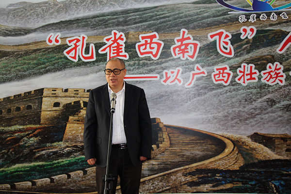  “孔雀西南飞”研究团队总联系人江东洲出席授牌仪式并讲话