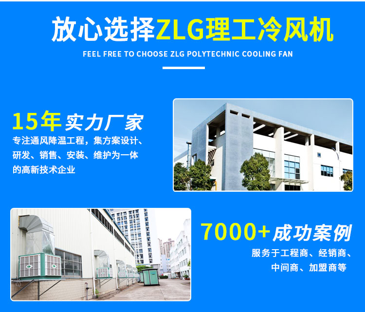 冷风机详情图基木鱼_11