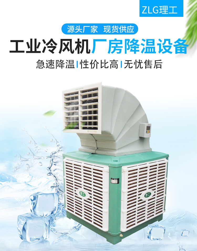 冷风机详情图基木鱼_01