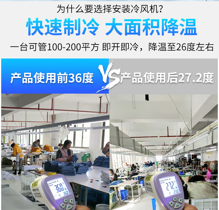 冷风机详情图基木鱼_02