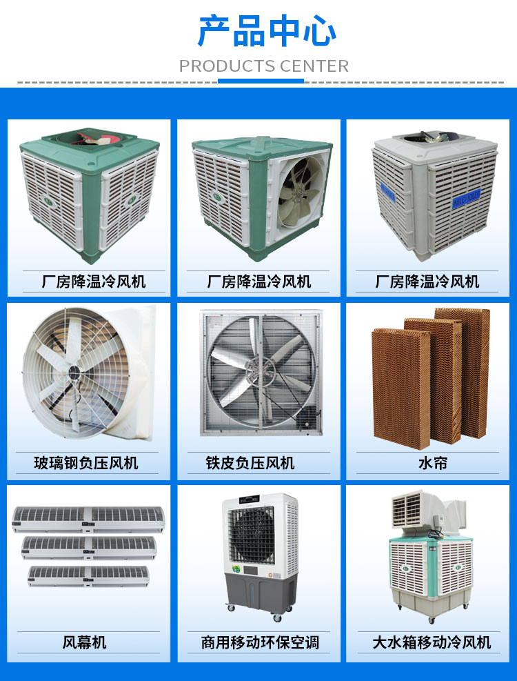 冷风机详情图基木鱼_03