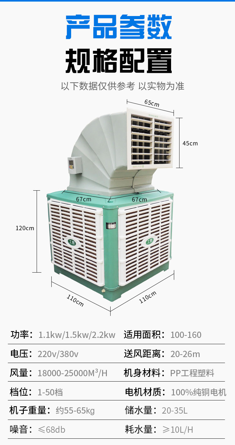 冷风机详情图基木鱼_08