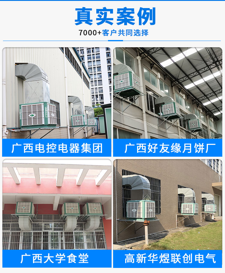 冷风机详情图基木鱼_10