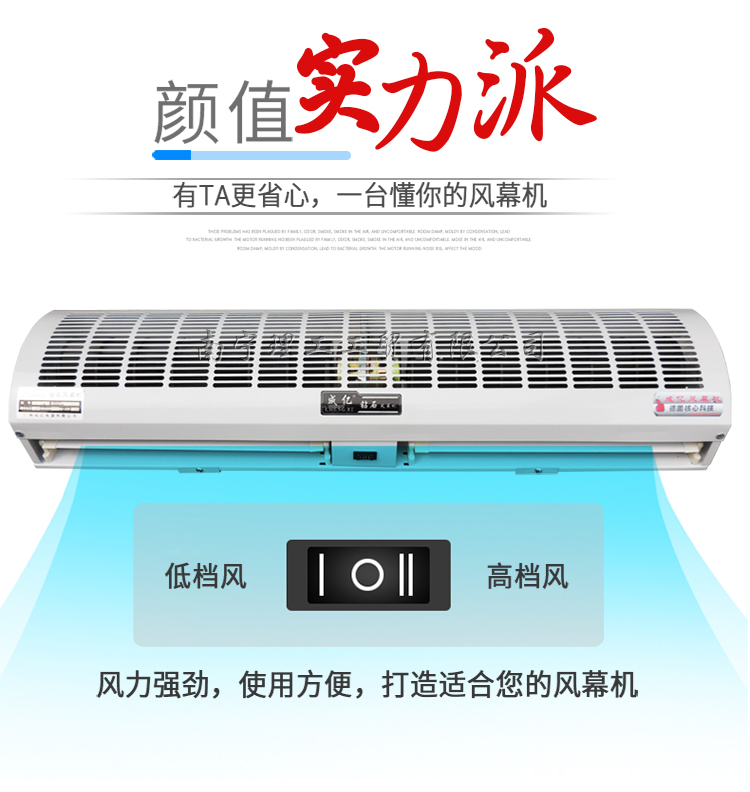 变频风幕机