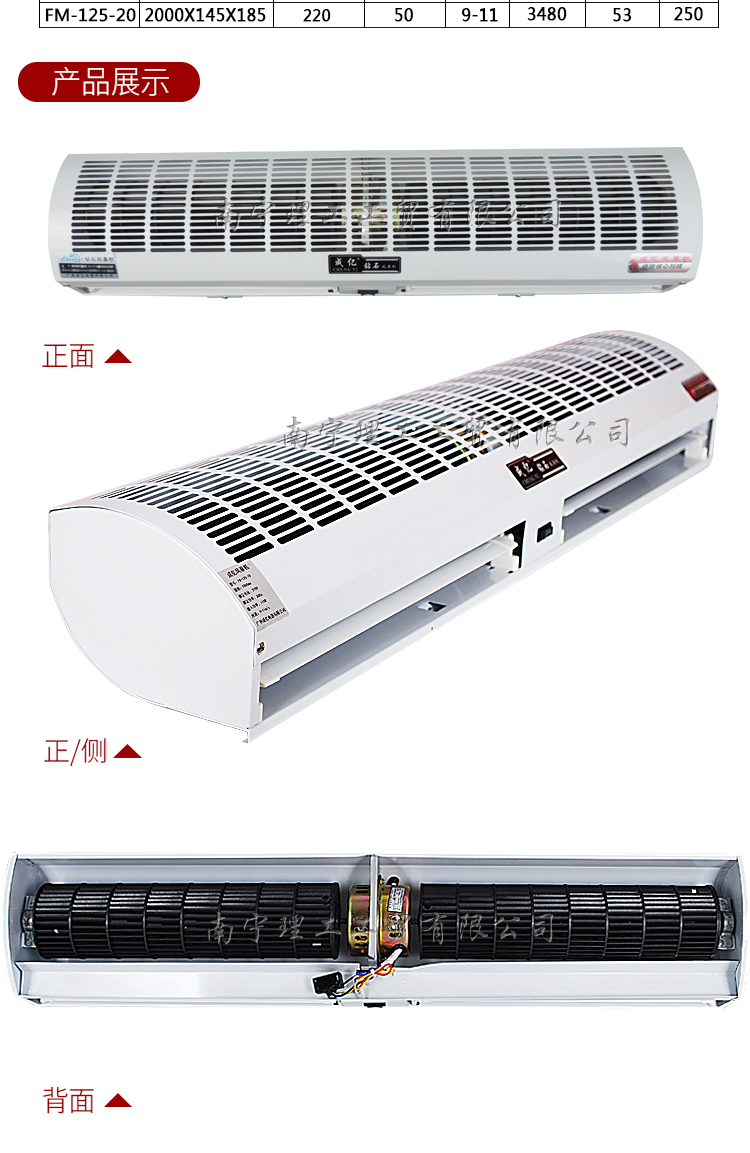 风幕机图片实拍