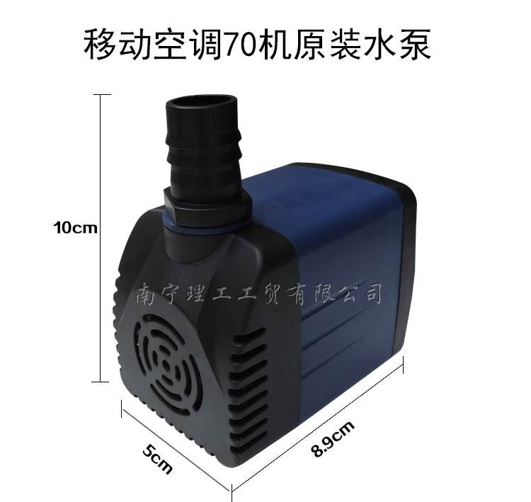 环保空调JF70水泵