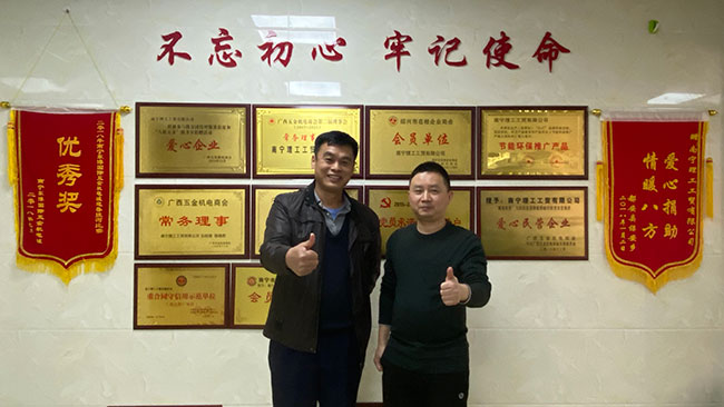 广西五金机电商会秘书长与广西理工陈经理