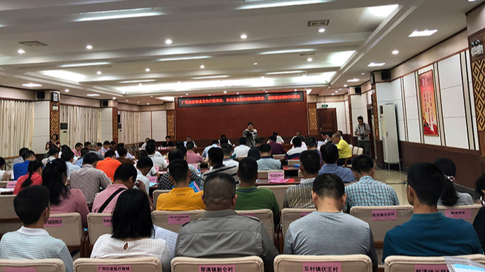 理工公司参加广西光彩事业百色田阳扶贫对接会