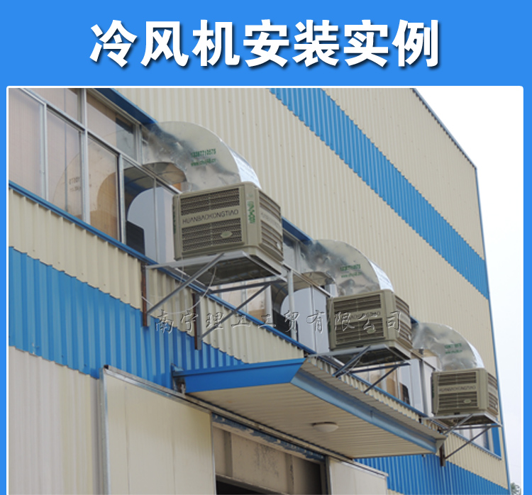 工业环保空调