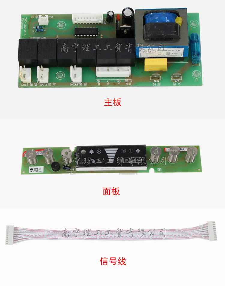 环保空调控制面板