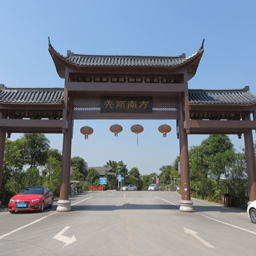美丽南方