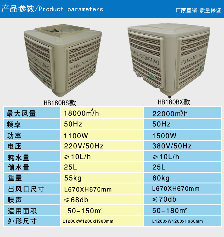环保空调
