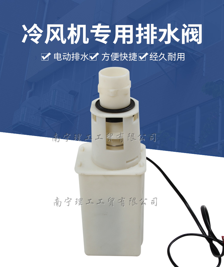 ZLG理工排水阀