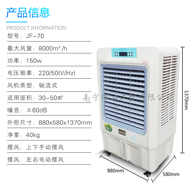 ZLG理工环保空调参数