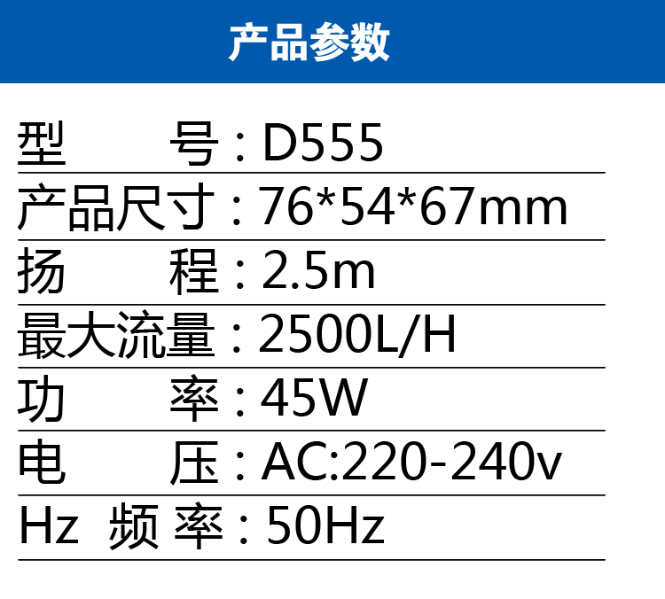 环保空调潜水泵参数