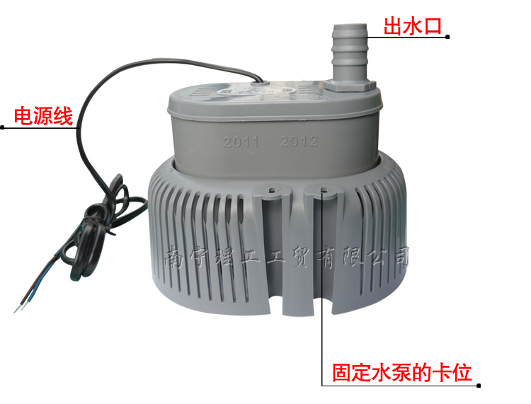 冷风机潜水泵