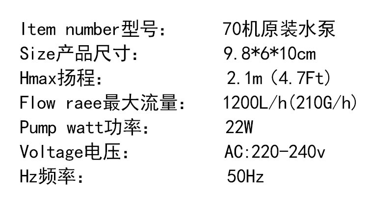 70水泵参数