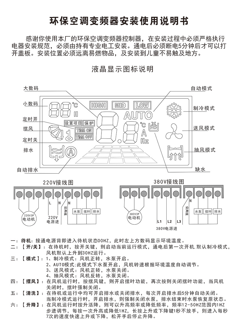 说明书