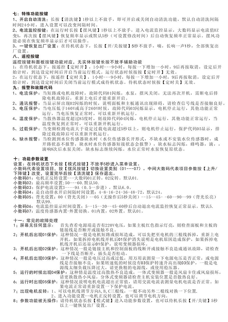 说明书2