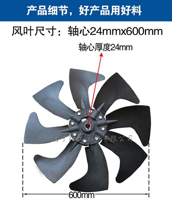 环保空调风叶尺寸