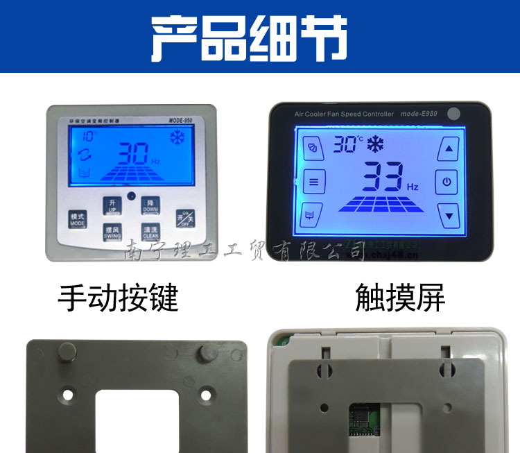 环保空调变频器