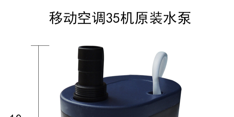 冷风机JF35型原装水泵，环保空调配件批发