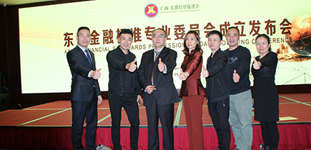 公司参加广西东盟经贸促进会