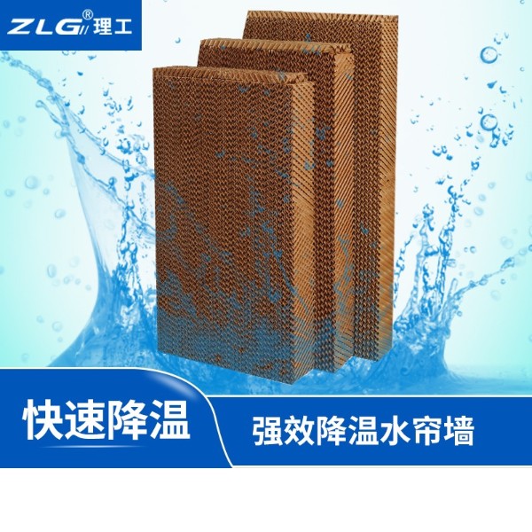 广西水帘墙湿帘车间厂房降温设备水帘纸150型