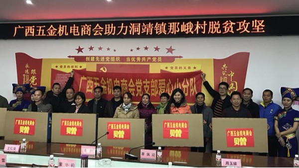 南宁理工工贸有限公司精准扶贫