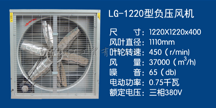 厂房通风换气负压排风扇，广西负压风机