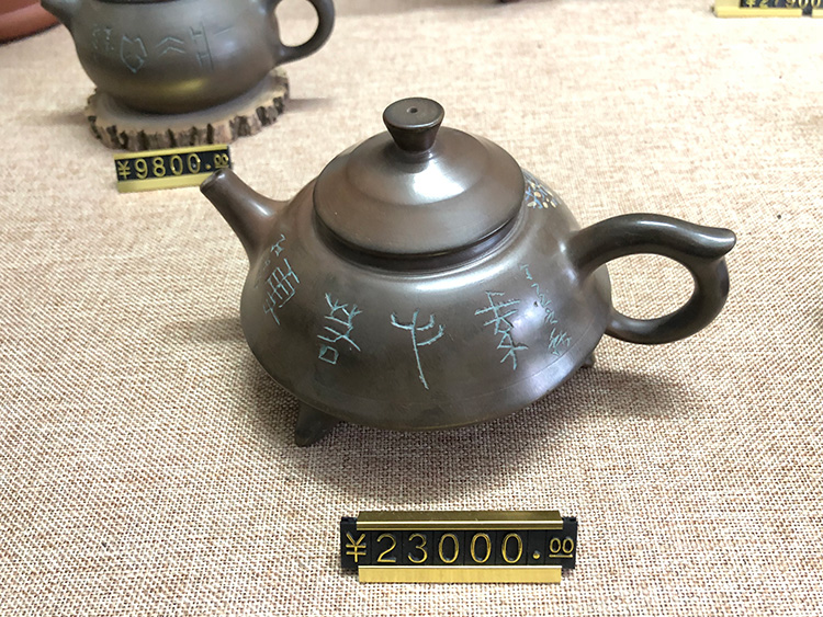 坭兴陶茶壶