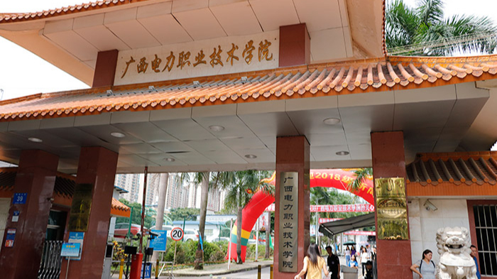 广西电力职业技术学院使用理工环保空调通风降温