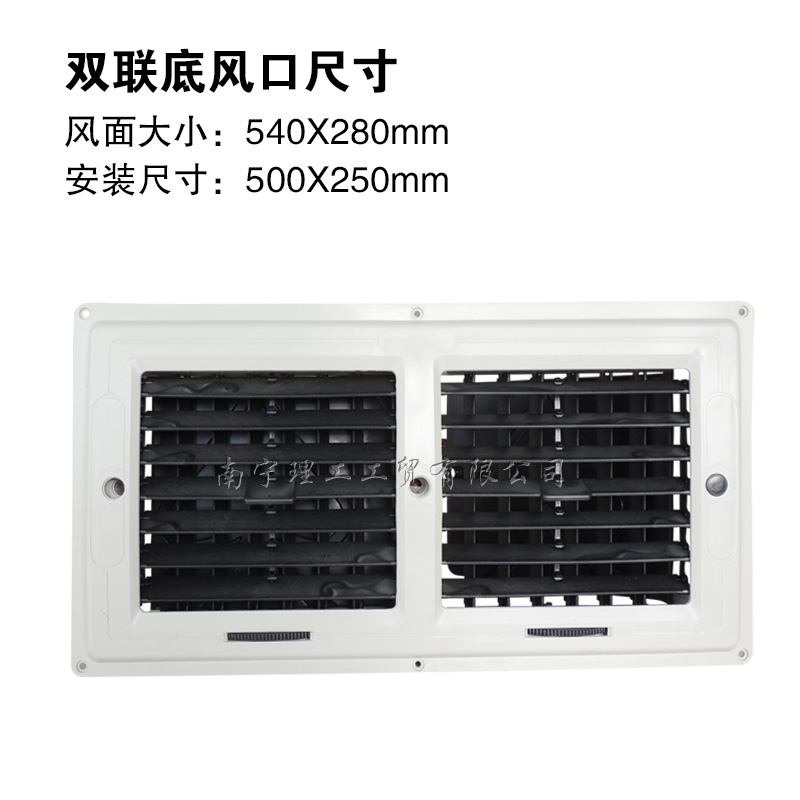双联底出风口