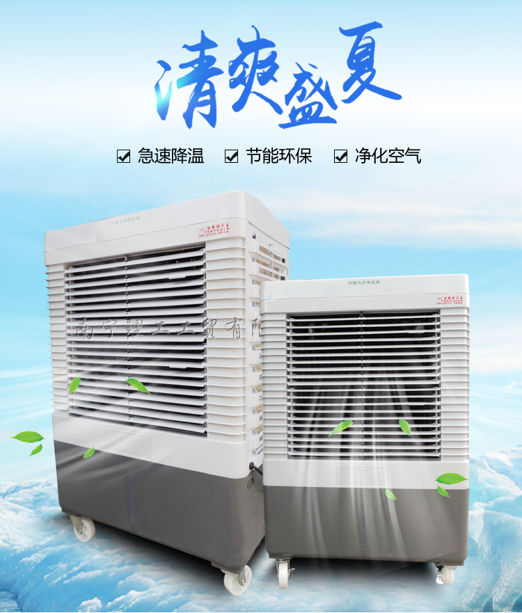 移动环保空调jf35b