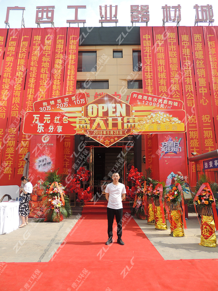 ZLG理工公司到场祝贺