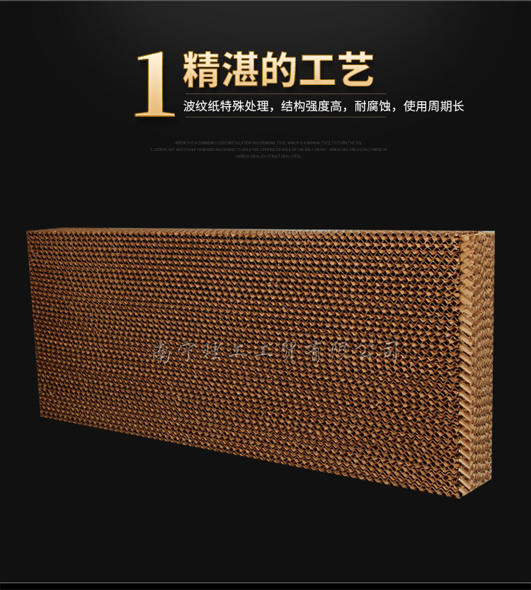 水帘纸