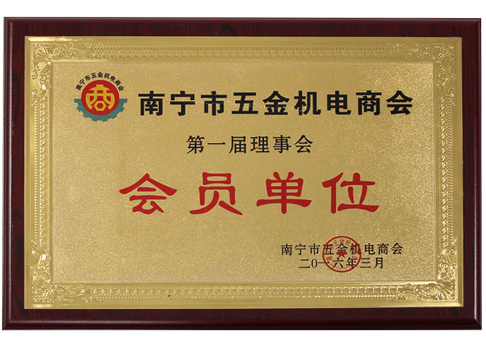 会员单位.jpg