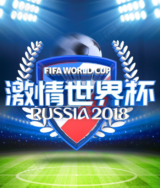 世界杯