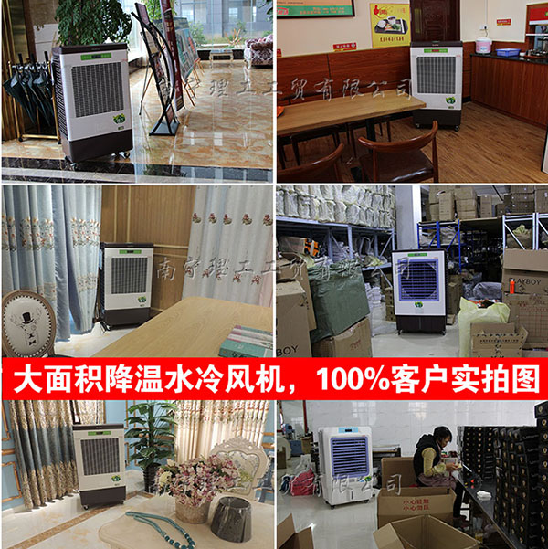 水空调JF50