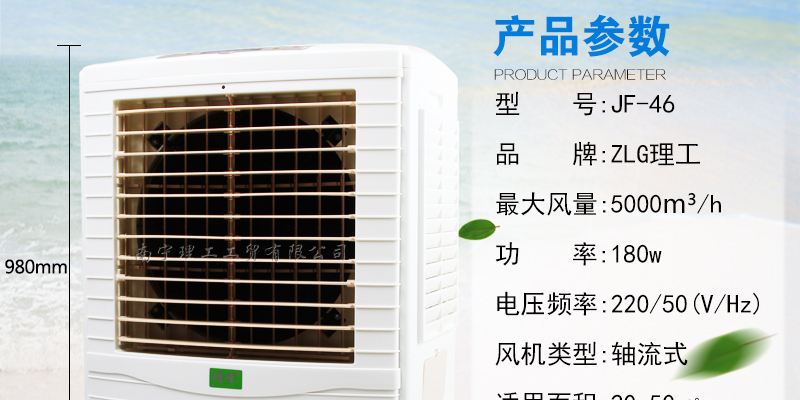 新款家用环保空调JF46，冷风机厂家批发