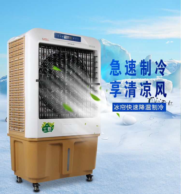 环保空调JF70X