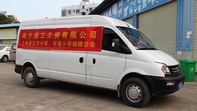 理工-助学捐助活动