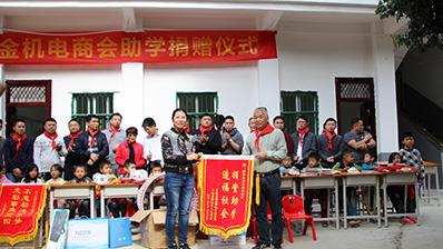 理工-助学捐助现场