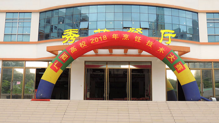 广西高校2018烹饪比赛会场指定ZLG理工环保空调通风降温