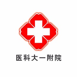 医科大一附院