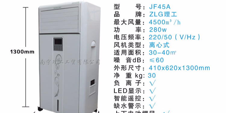 快速通风降温家用冷风机JF45A，专业环保空调批发