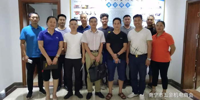 南宁理工工贸有限公司参加南宁市五金机电商会组织的财务知识讲座