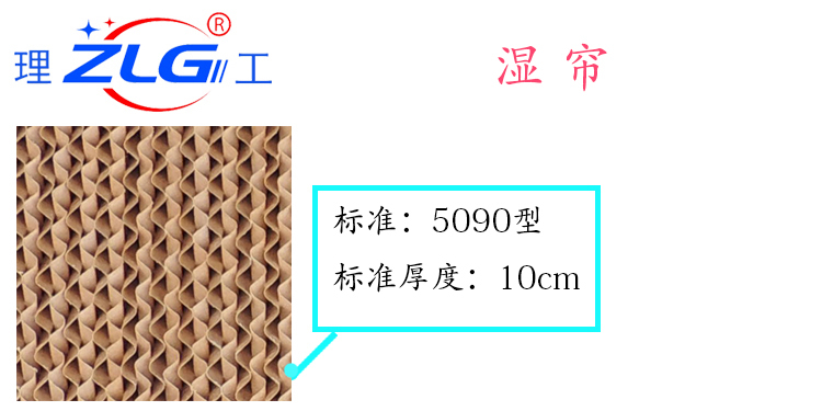 环保空调原装水帘，水帘厂家批发