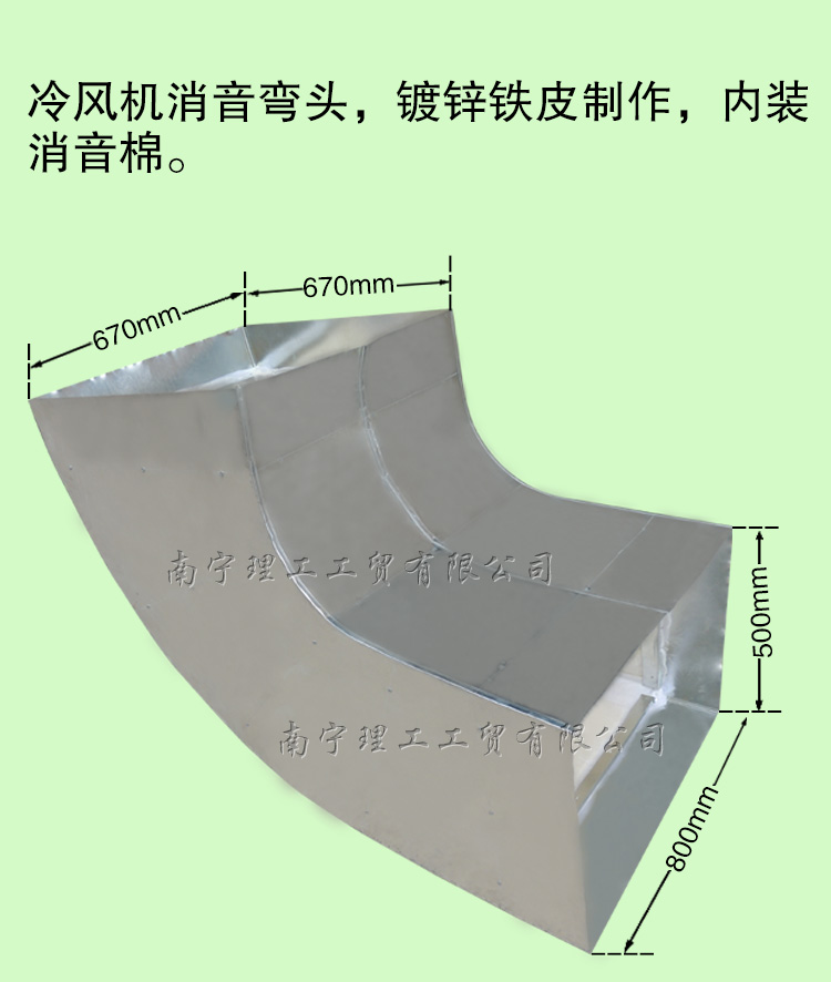 消音弯头_01