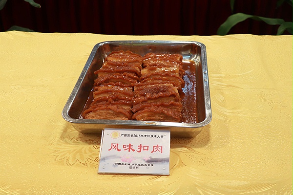 广西高校2018年烹饪技术大赛美食